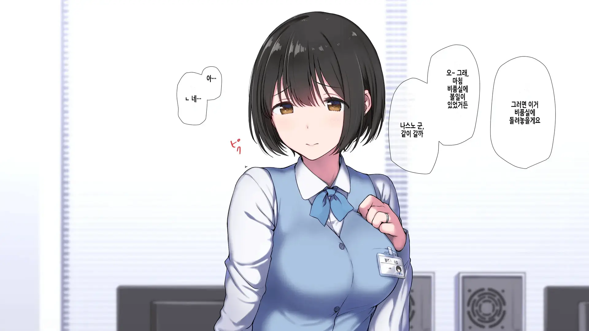 Ore No Konyakusha Ga Sekuhara Chuunen Joushi Ni Deisui Rape De NTRreru!? | 내 약혼녀가 성희롱 중년상사에게 만취레이프로 NTR당하다⁉